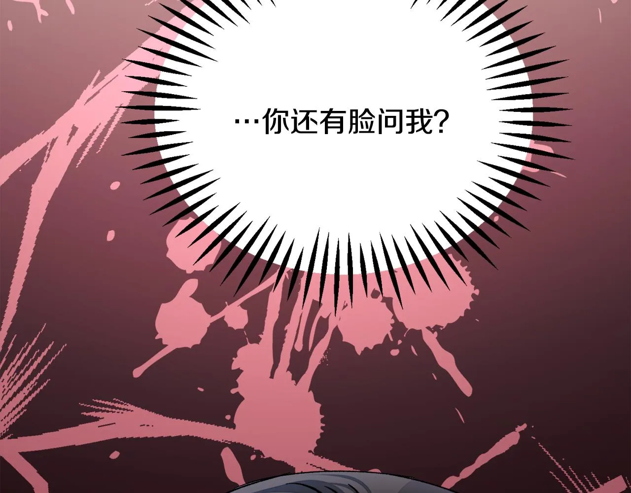 第83话 小说作者本人 第155页