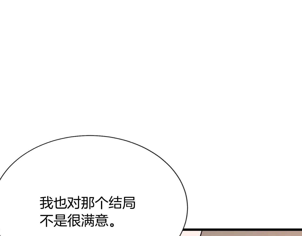 第83话 小说作者本人 第161页