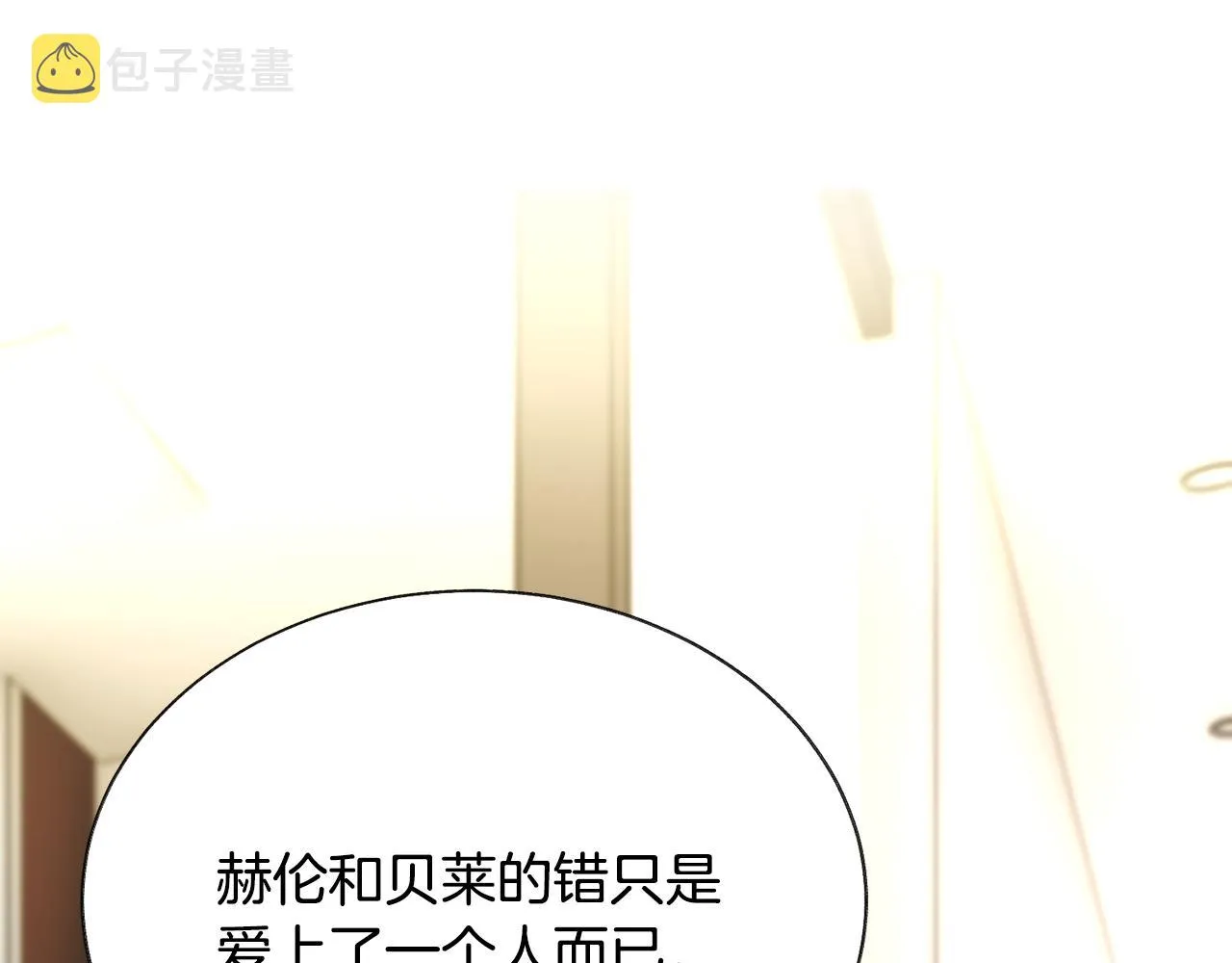 第83话 小说作者本人 第170页