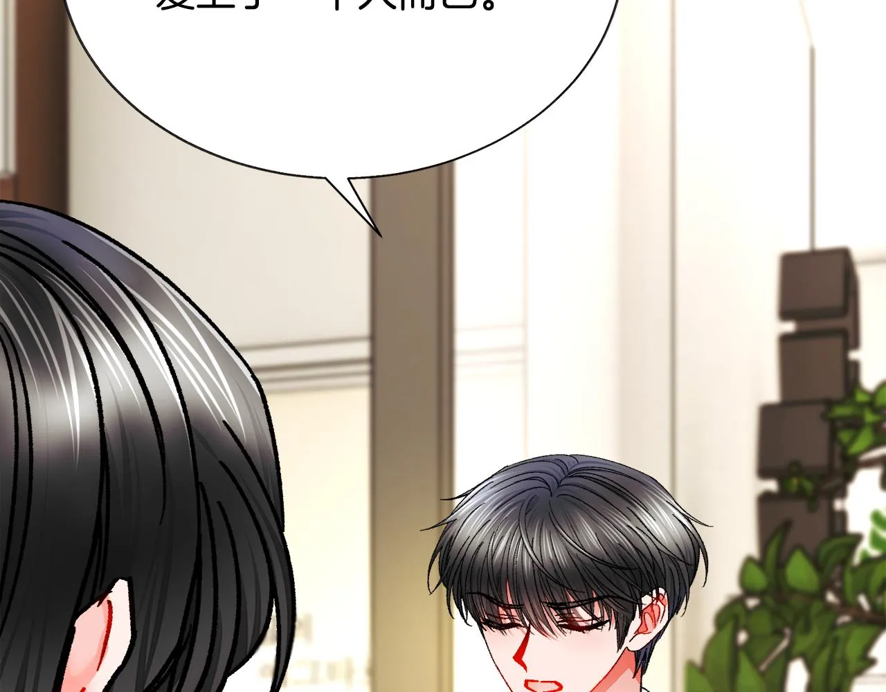 第83话 小说作者本人 第171页