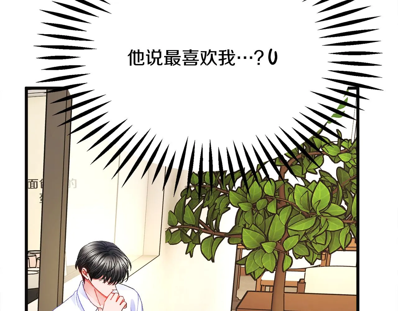 第83话 小说作者本人 第178页