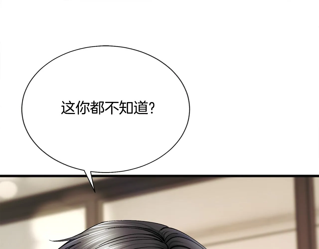 第83话 小说作者本人 第182页