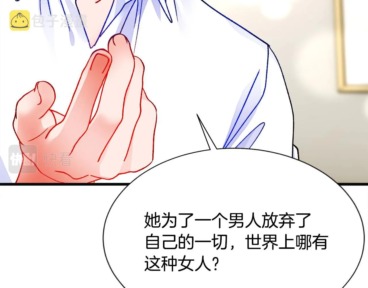 第83话 小说作者本人 第184页