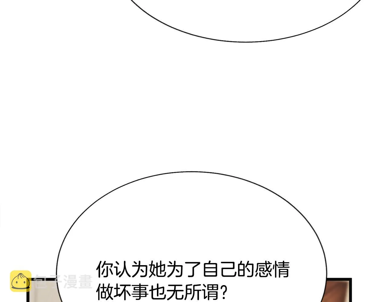 第83话 小说作者本人 第185页