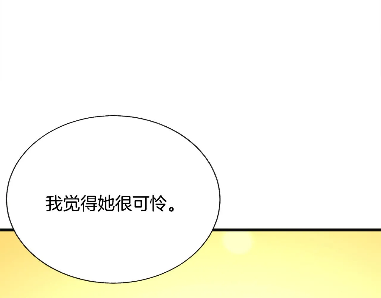 第83话 小说作者本人 第188页