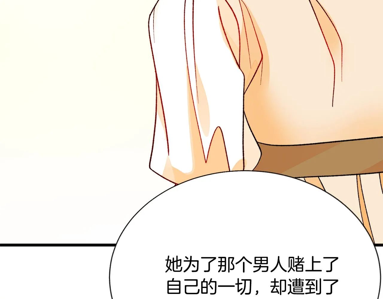 第83话 小说作者本人 第190页