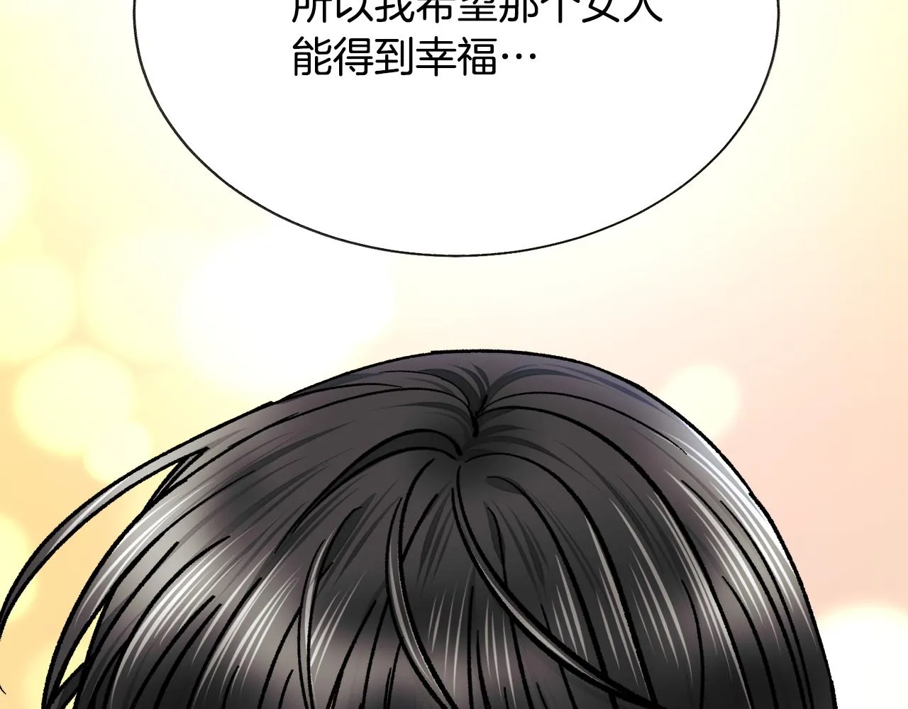 第83话 小说作者本人 第192页