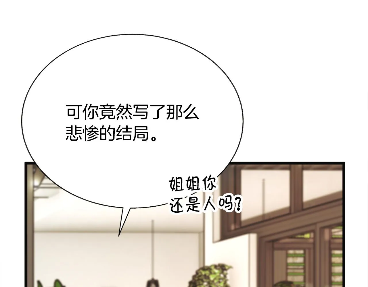 第83话 小说作者本人 第195页