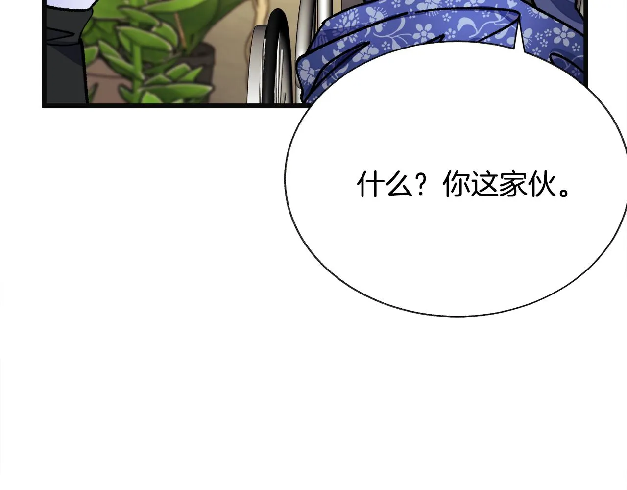 第83话 小说作者本人 第197页
