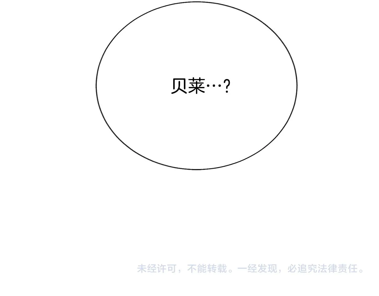 第83话 小说作者本人 第206页