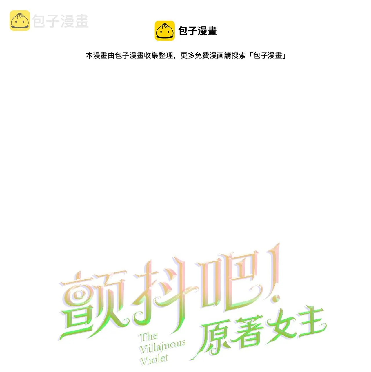 第84话 安慰的抱抱 第1页