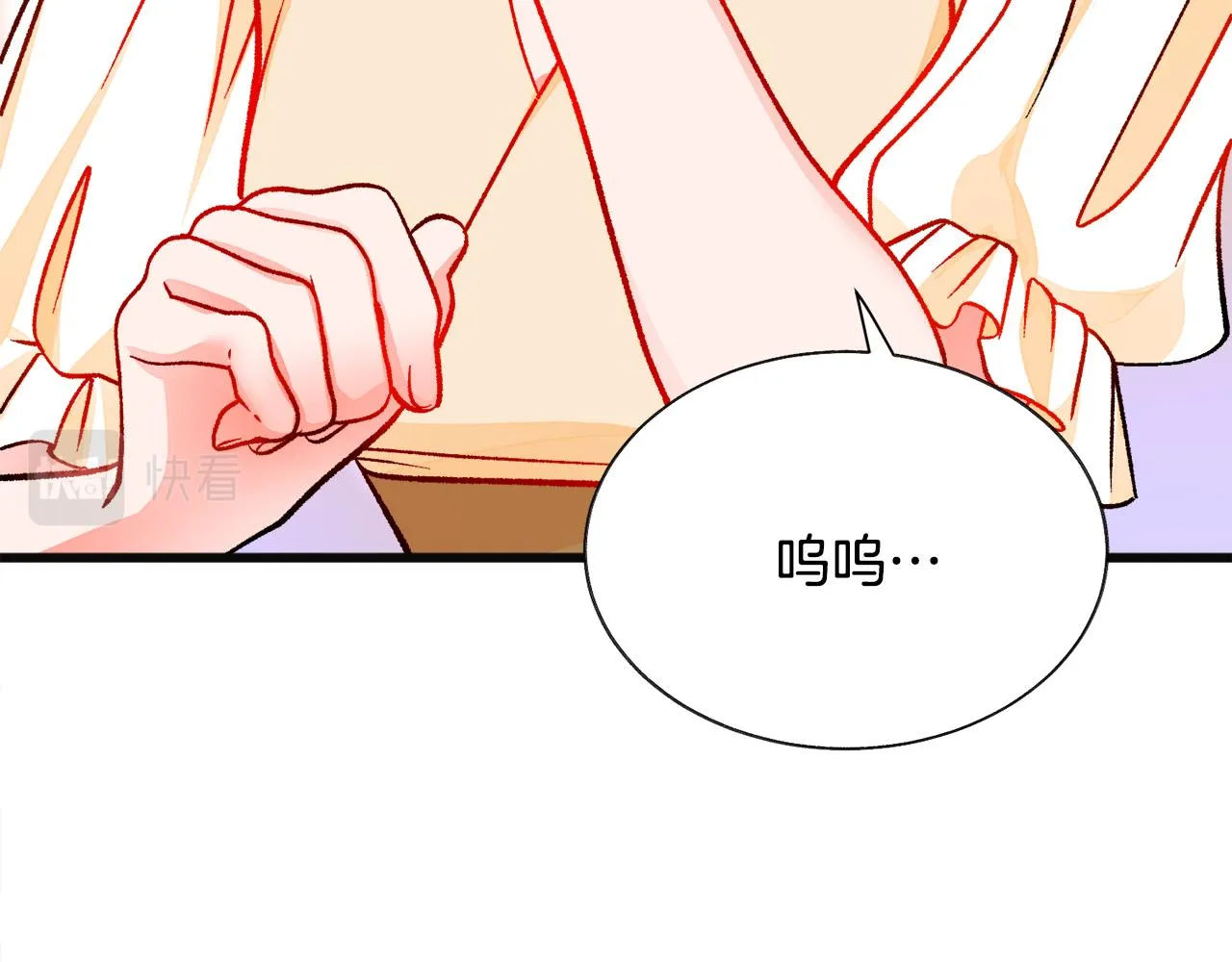 第84话 安慰的抱抱 第6页