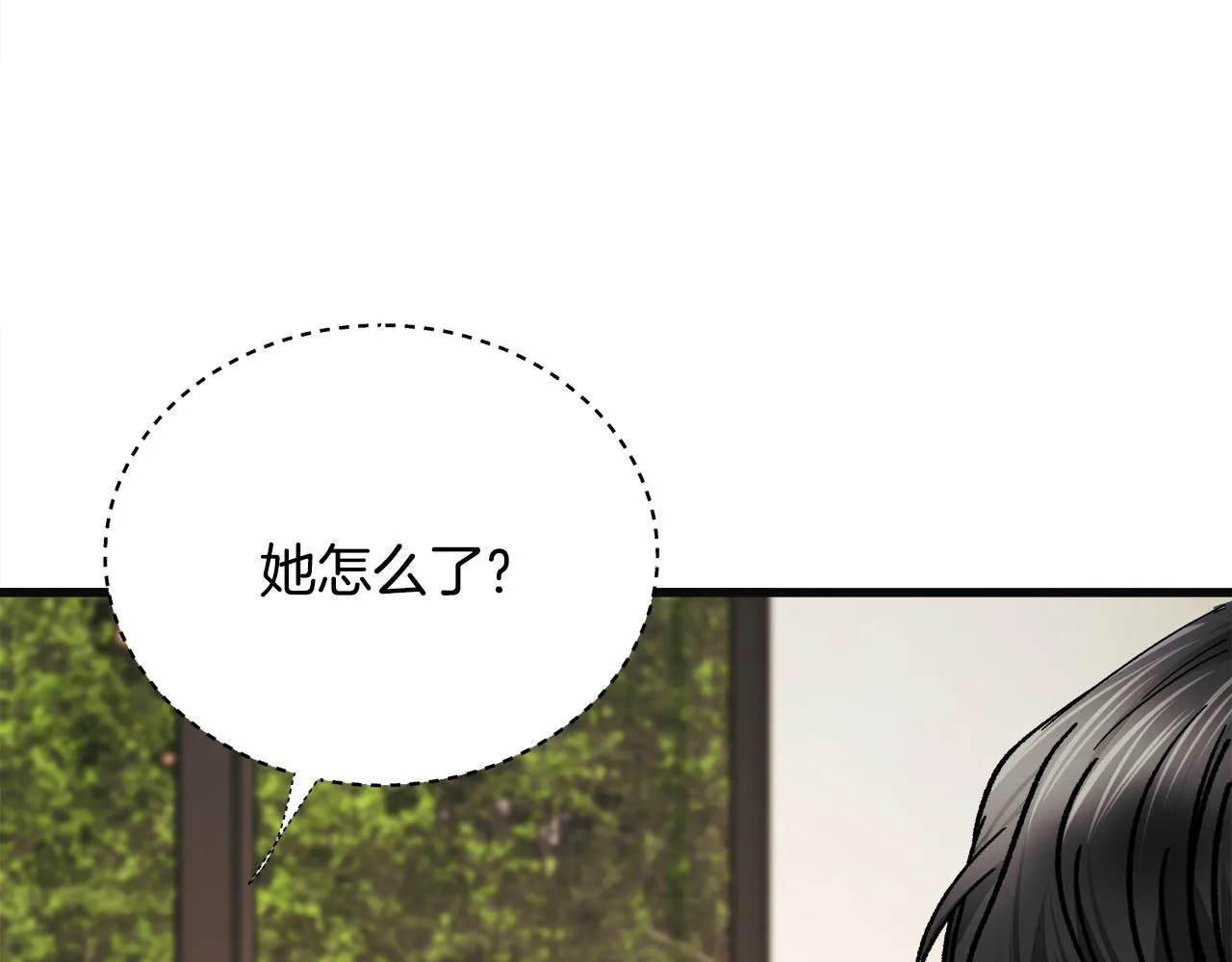 第84话 安慰的抱抱 第7页