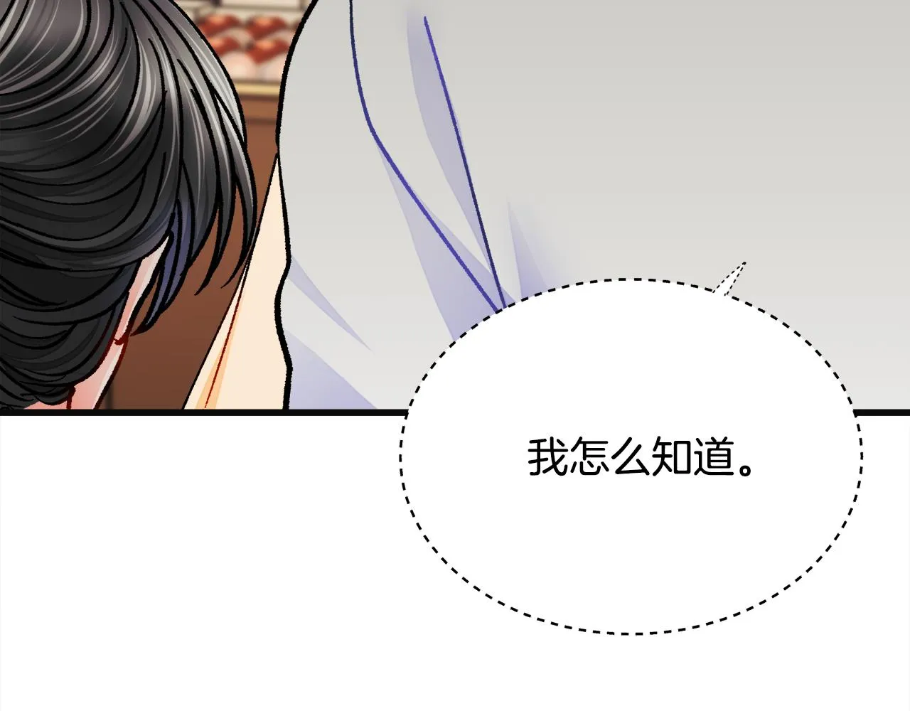 第84话 安慰的抱抱 第9页