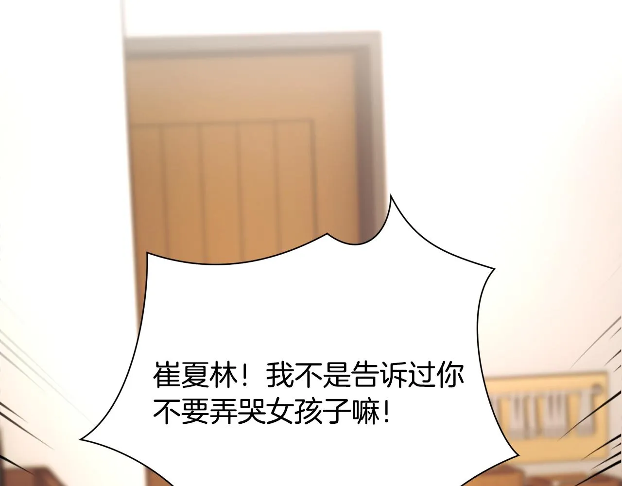 第84话 安慰的抱抱 第13页