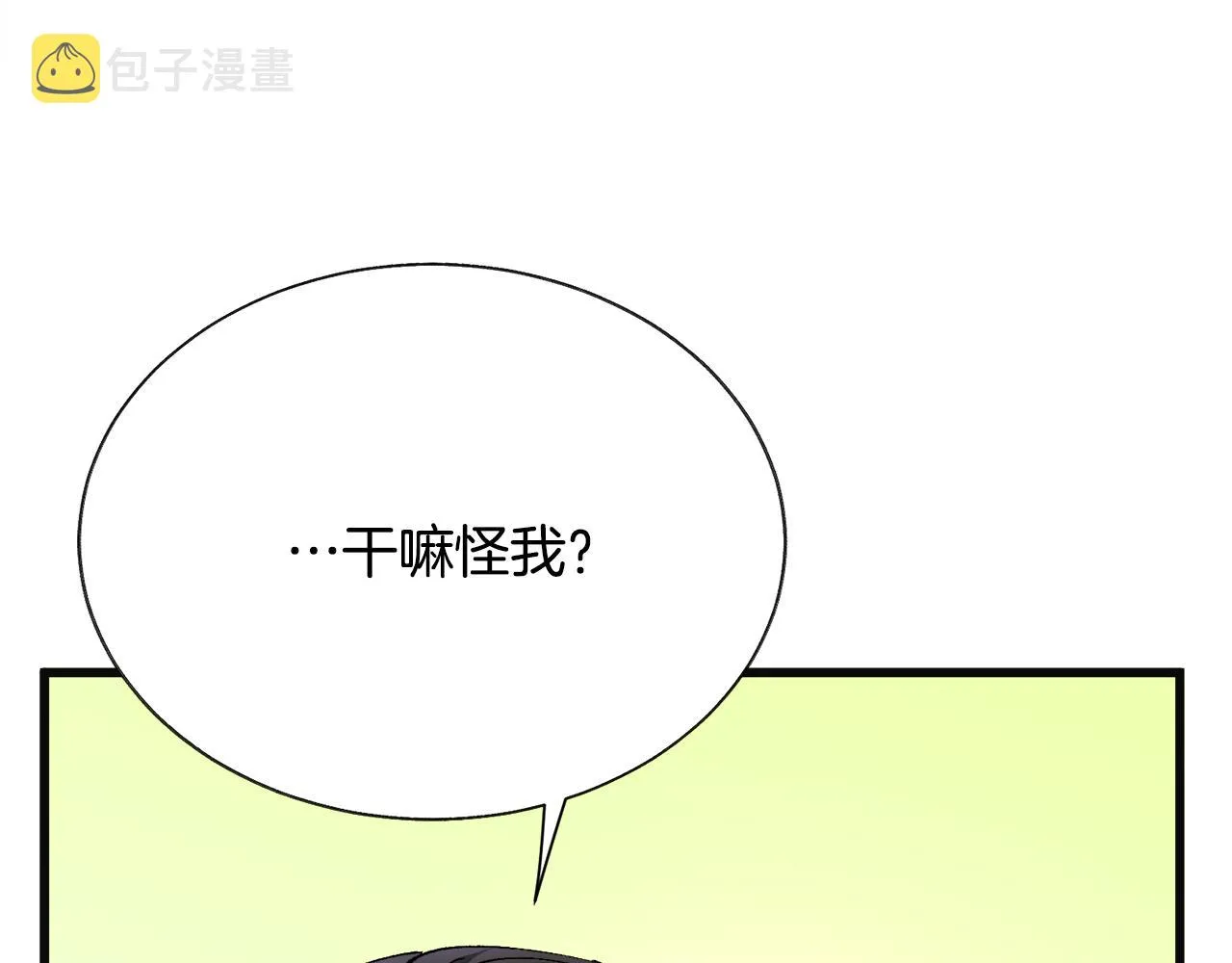 第84话 安慰的抱抱 第17页