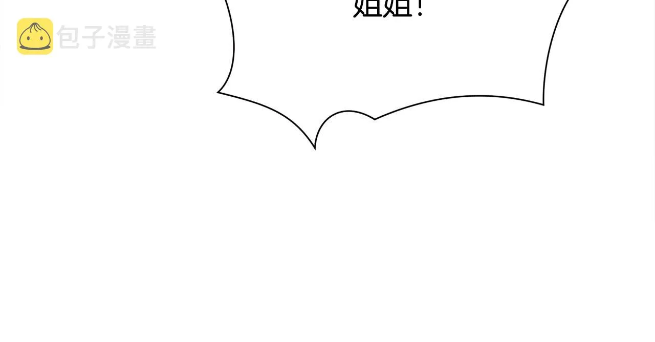 第84话 安慰的抱抱 第23页