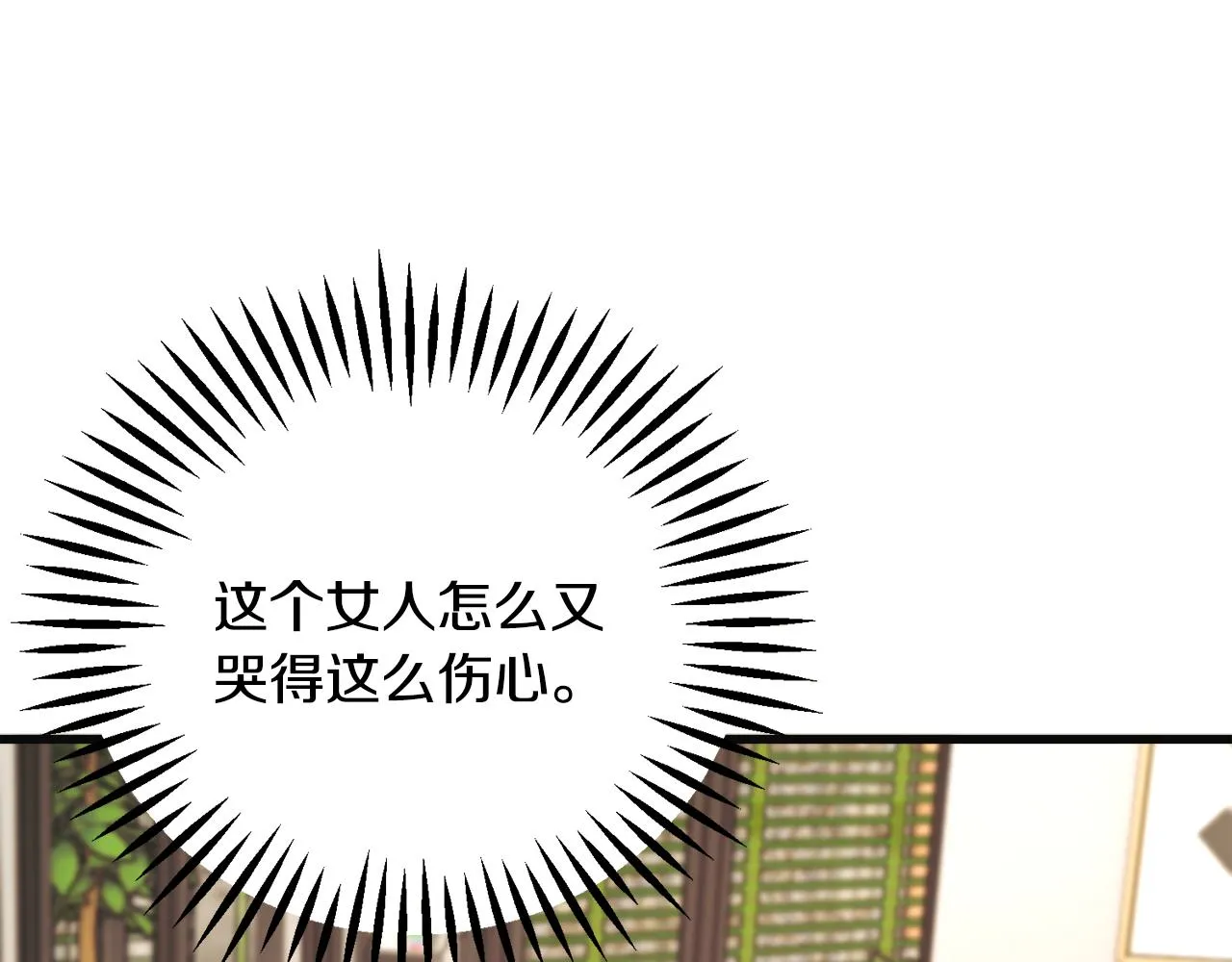 第84话 安慰的抱抱 第24页