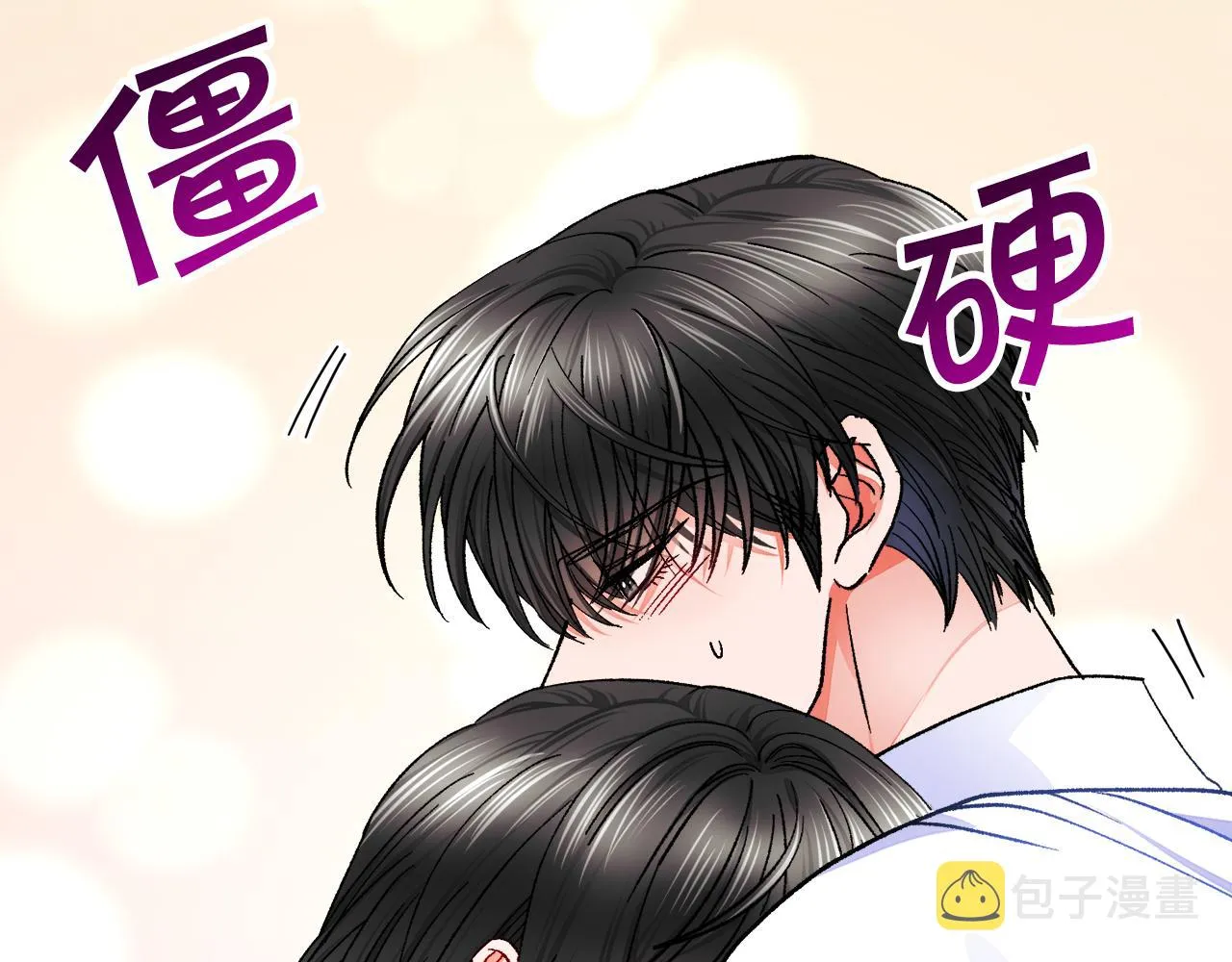 第84话 安慰的抱抱 第38页