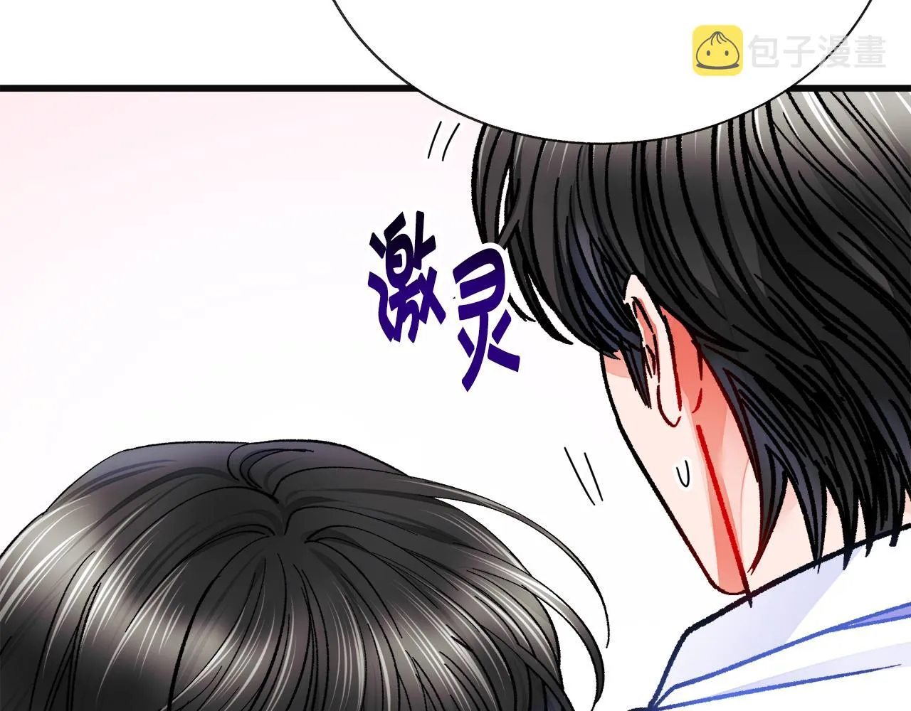 第84话 安慰的抱抱 第44页