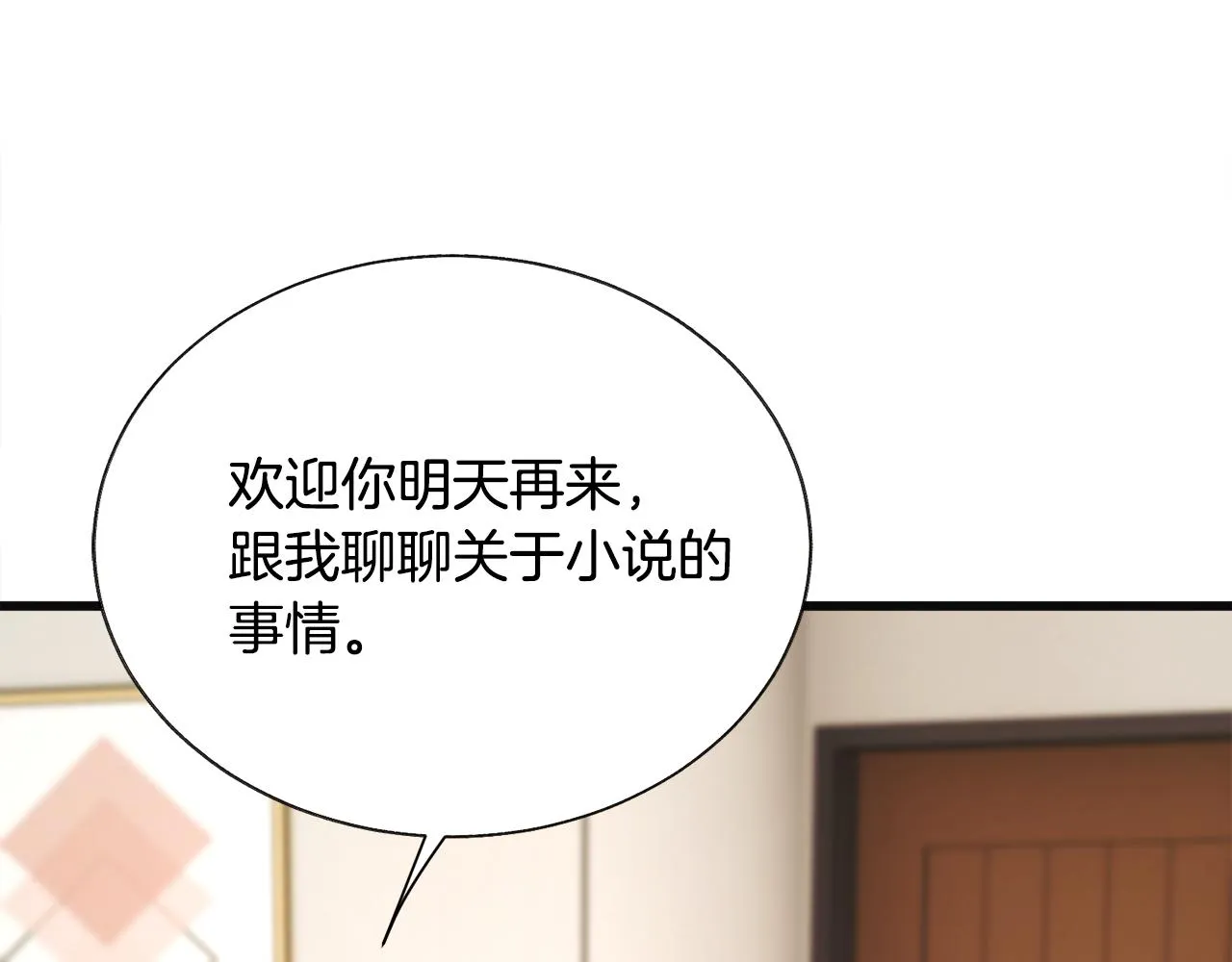 第84话 安慰的抱抱 第46页