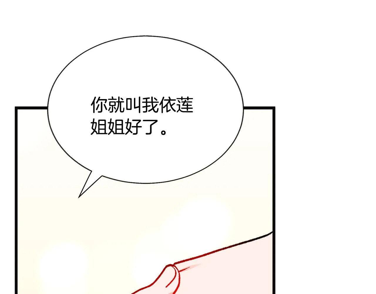 第84话 安慰的抱抱 第50页