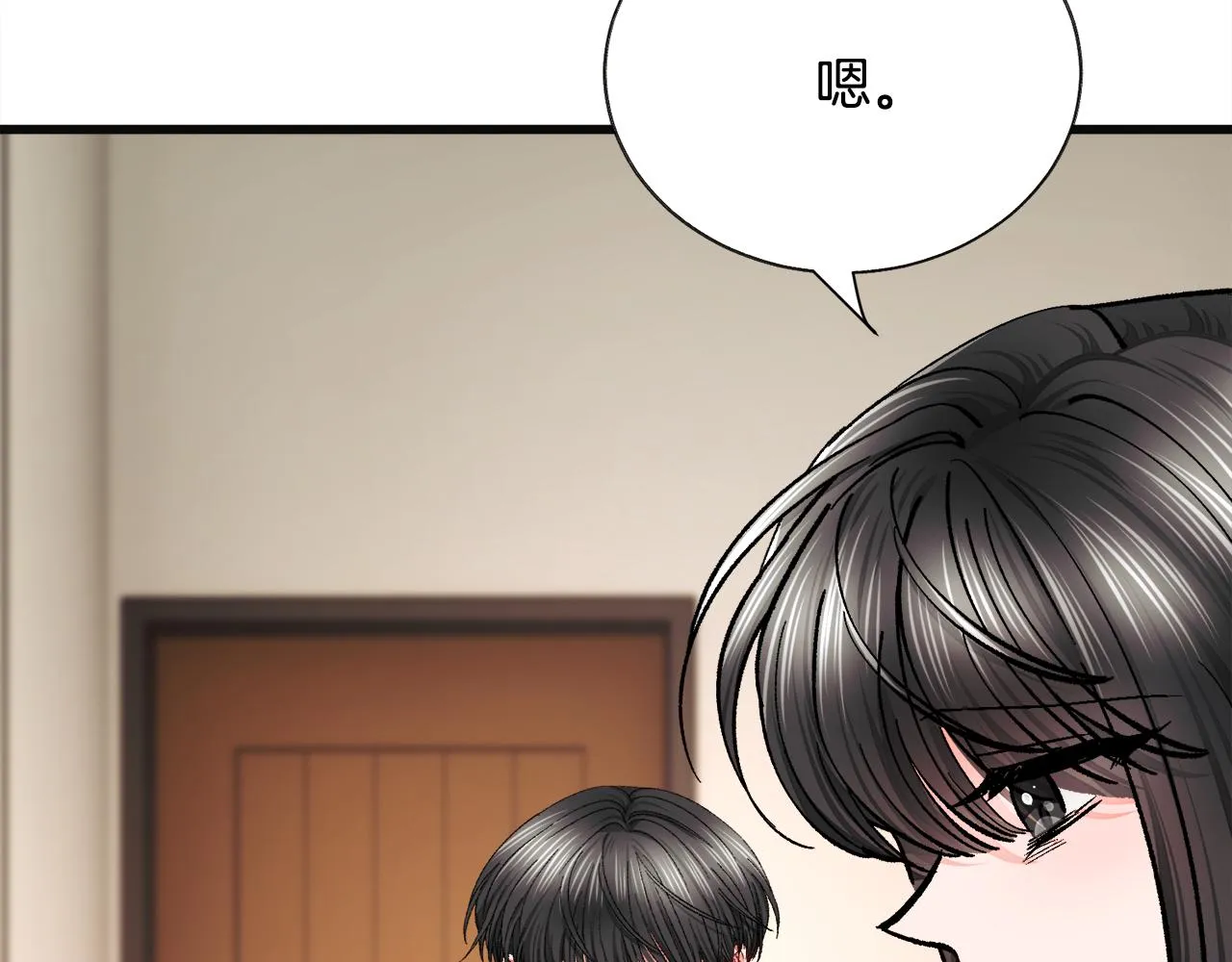 第84话 安慰的抱抱 第53页
