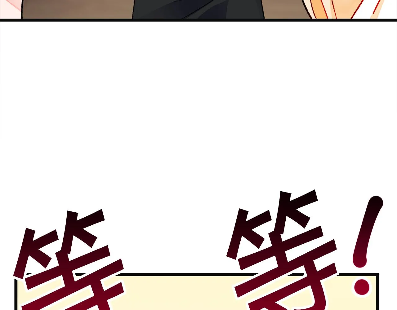 第84话 安慰的抱抱 第55页