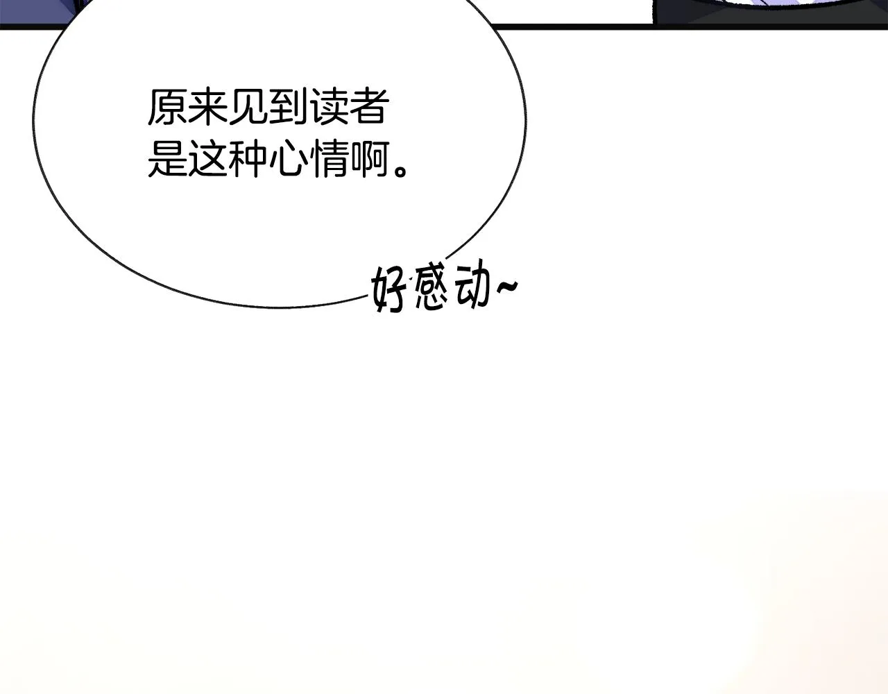 第84话 安慰的抱抱 第64页