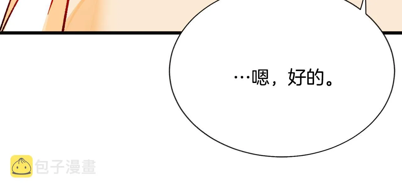 第84话 安慰的抱抱 第72页