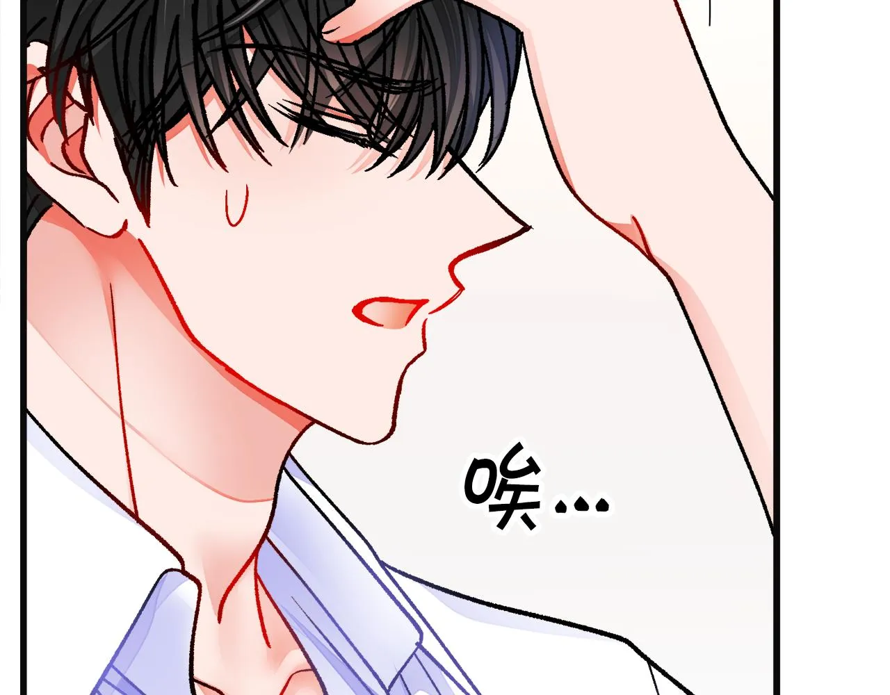 第84话 安慰的抱抱 第77页