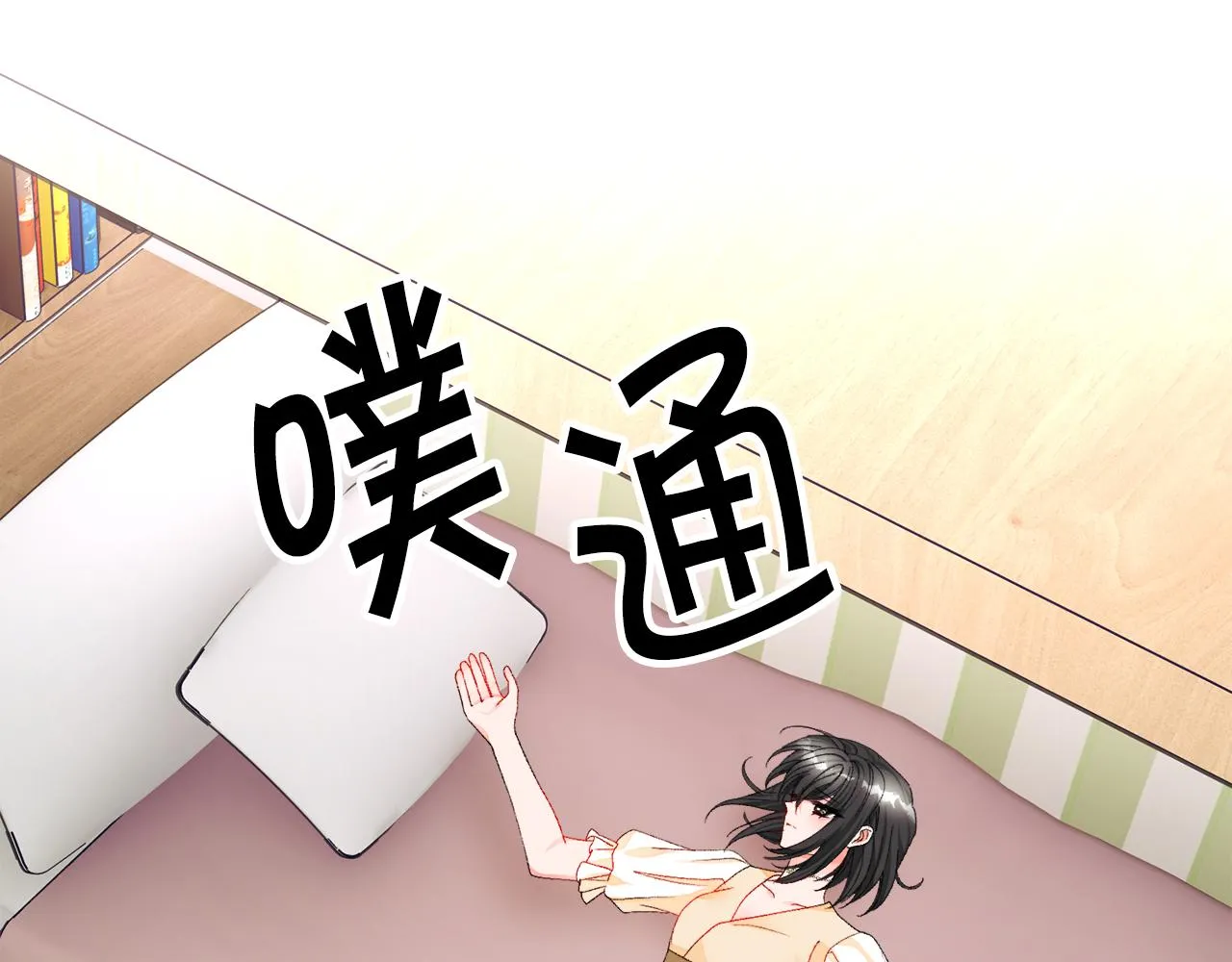 第84话 安慰的抱抱 第82页