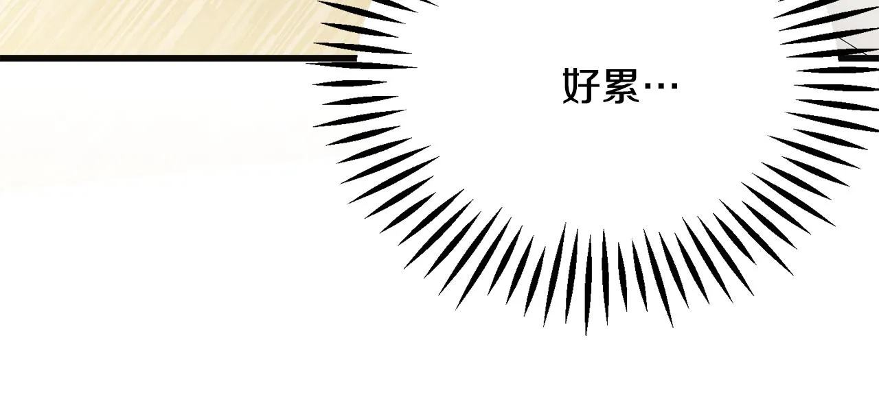 第84话 安慰的抱抱 第84页