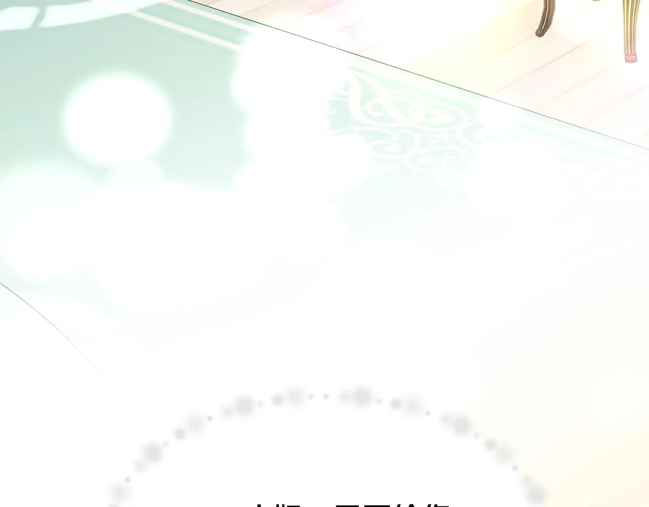 第84话 安慰的抱抱 第87页