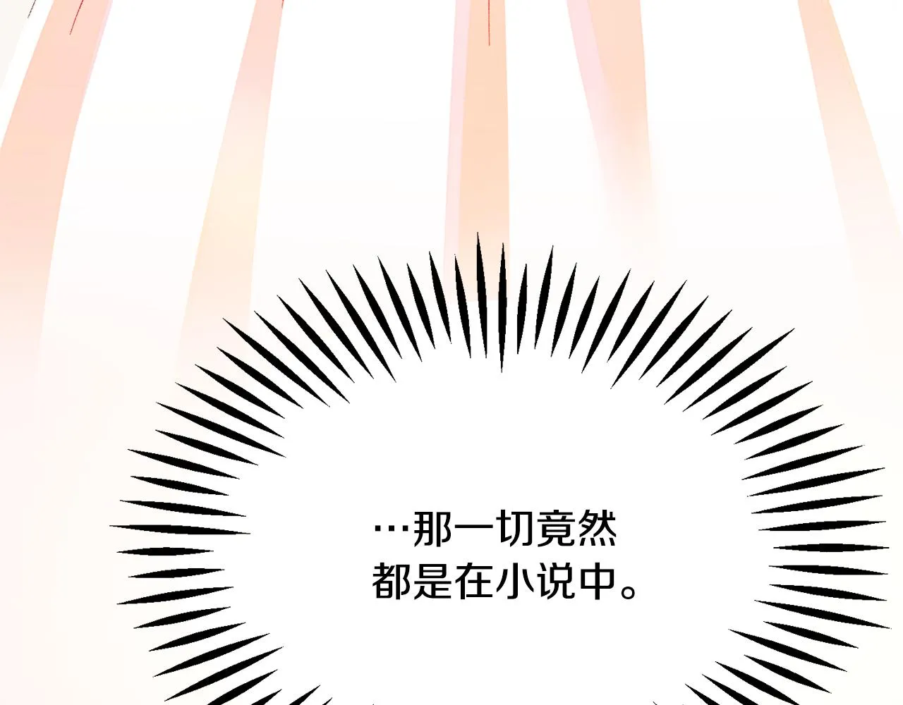 第84话 安慰的抱抱 第91页