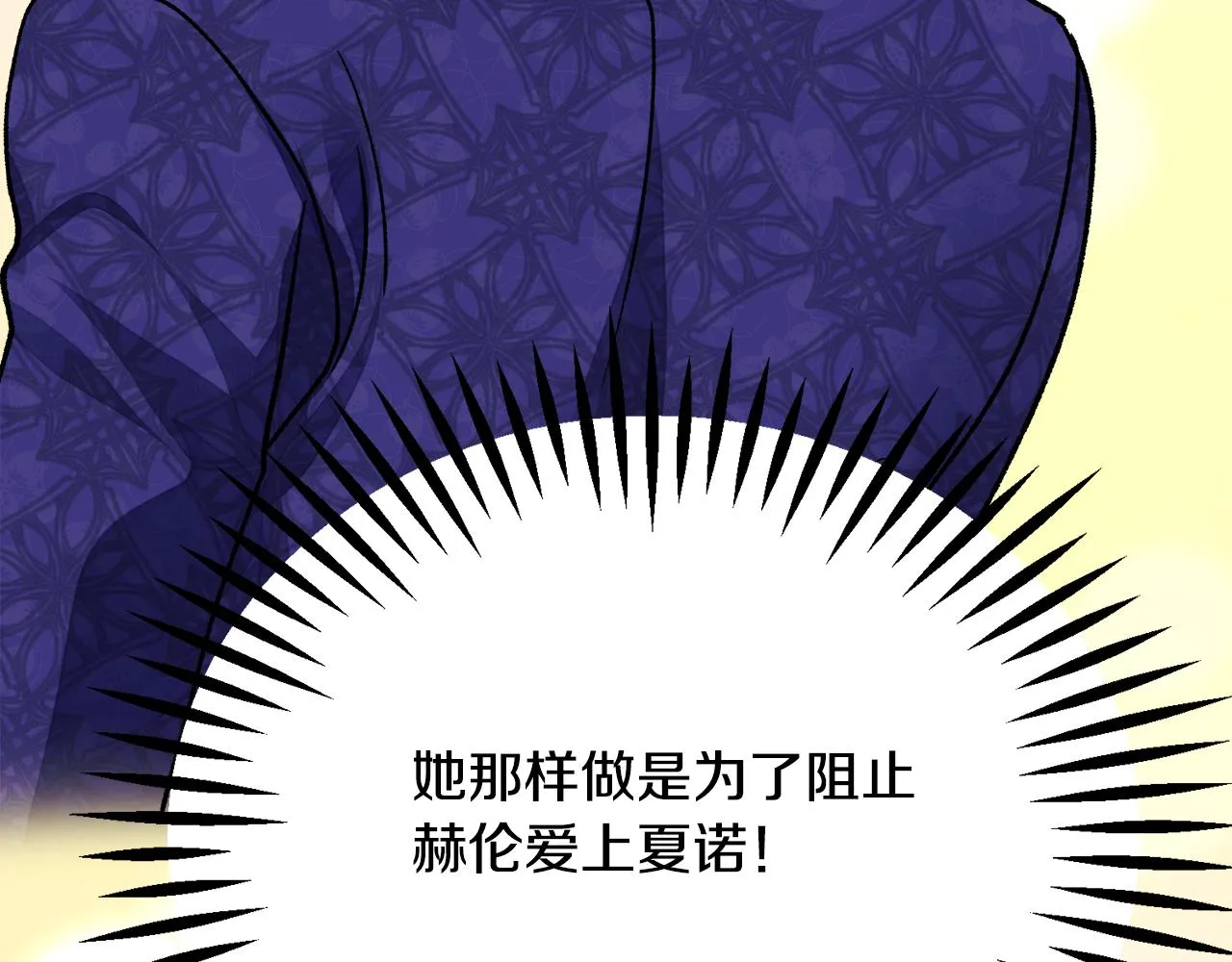 第84话 安慰的抱抱 第103页