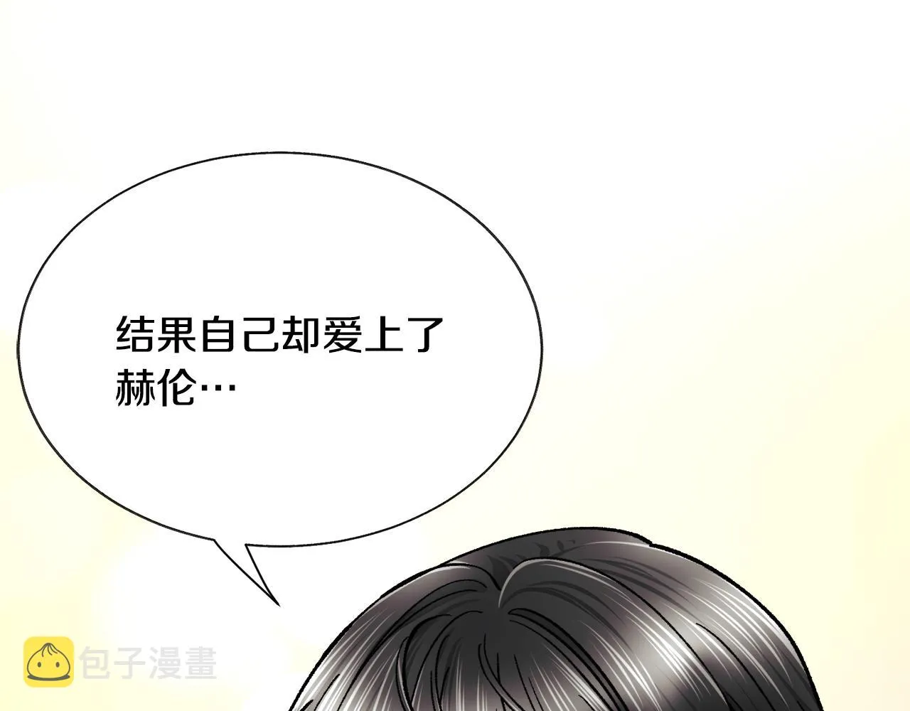 第84话 安慰的抱抱 第107页