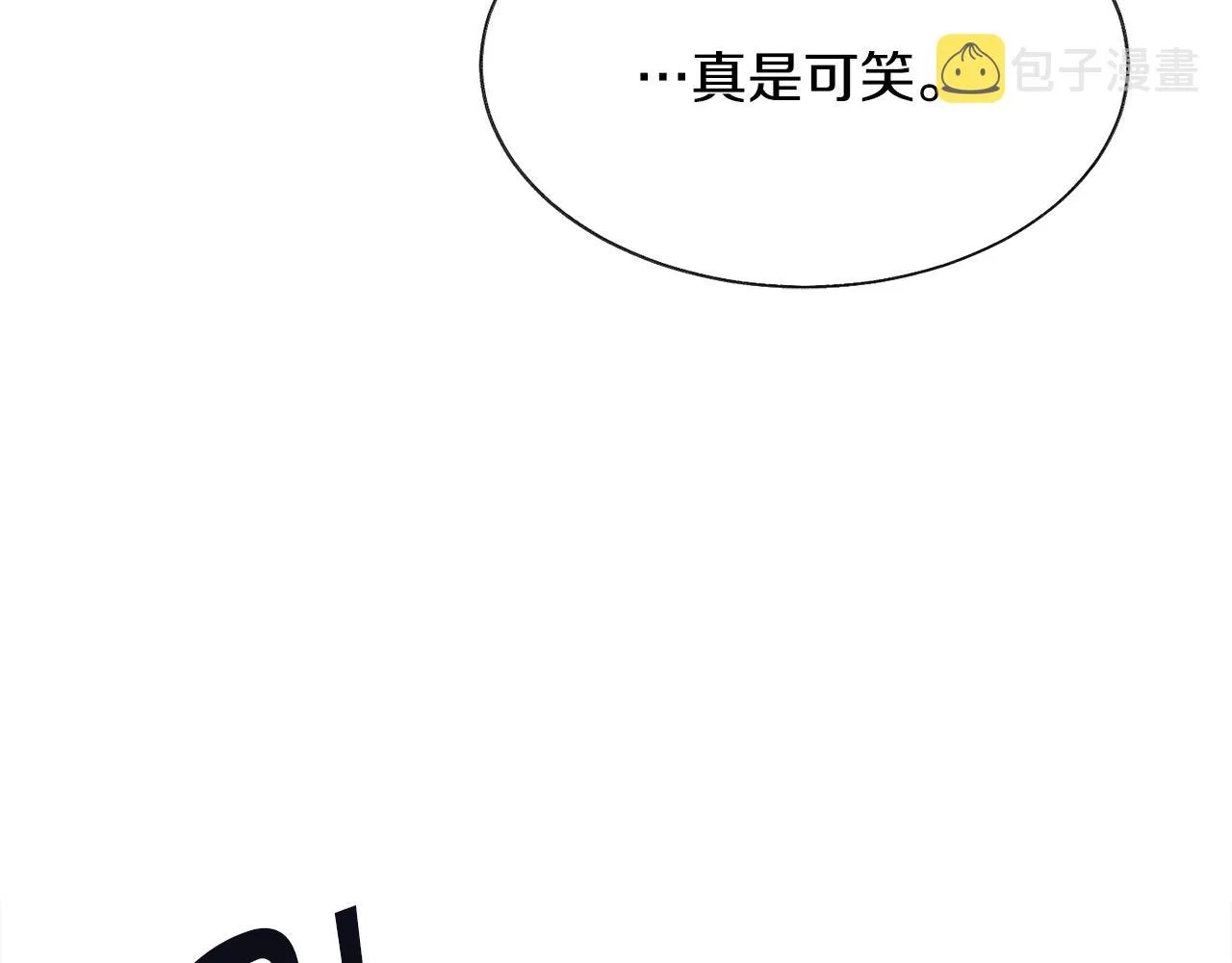 第84话 安慰的抱抱 第110页