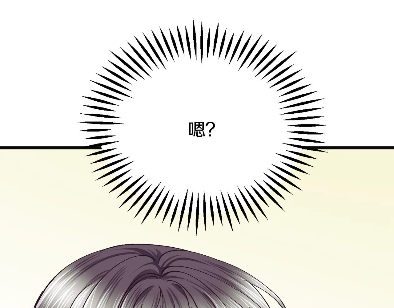 第84话 安慰的抱抱 第114页
