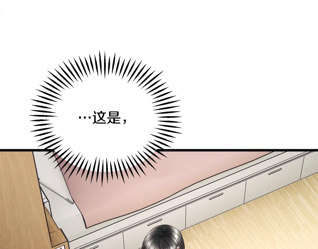 第84话 安慰的抱抱 第117页