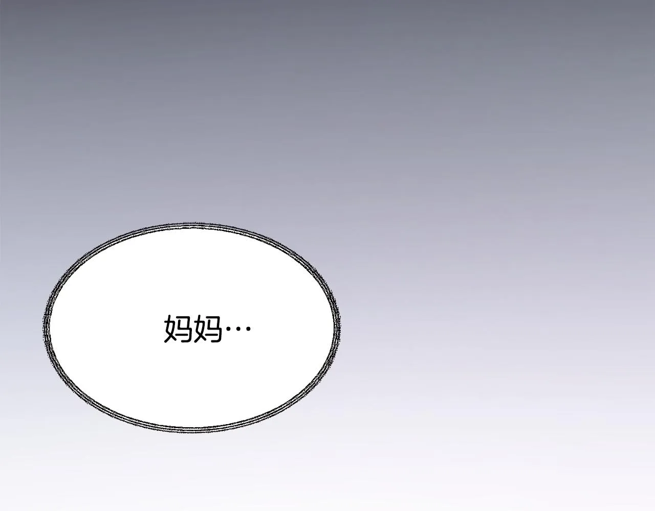 第84话 安慰的抱抱 第123页
