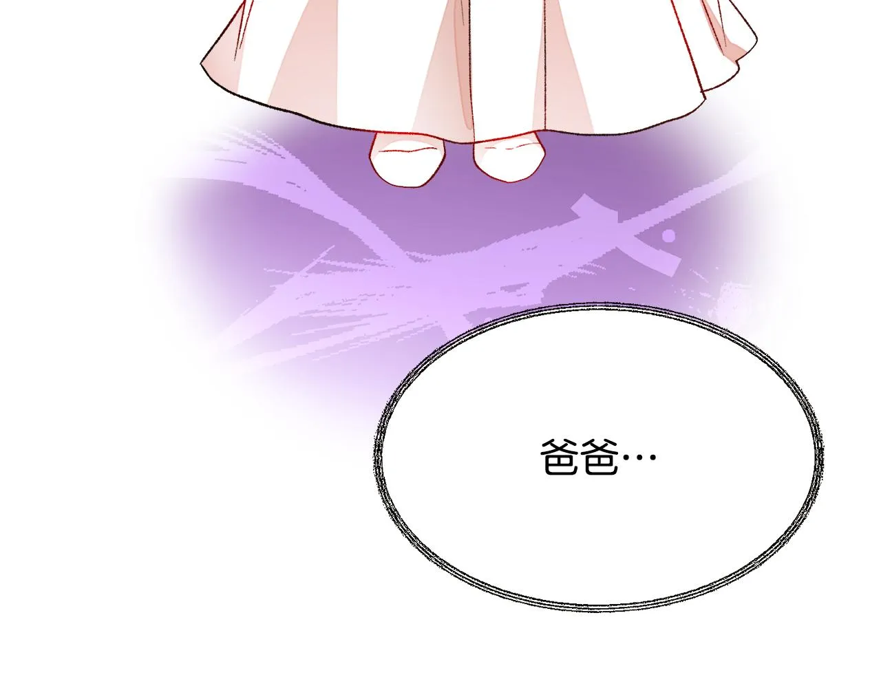 第84话 安慰的抱抱 第125页