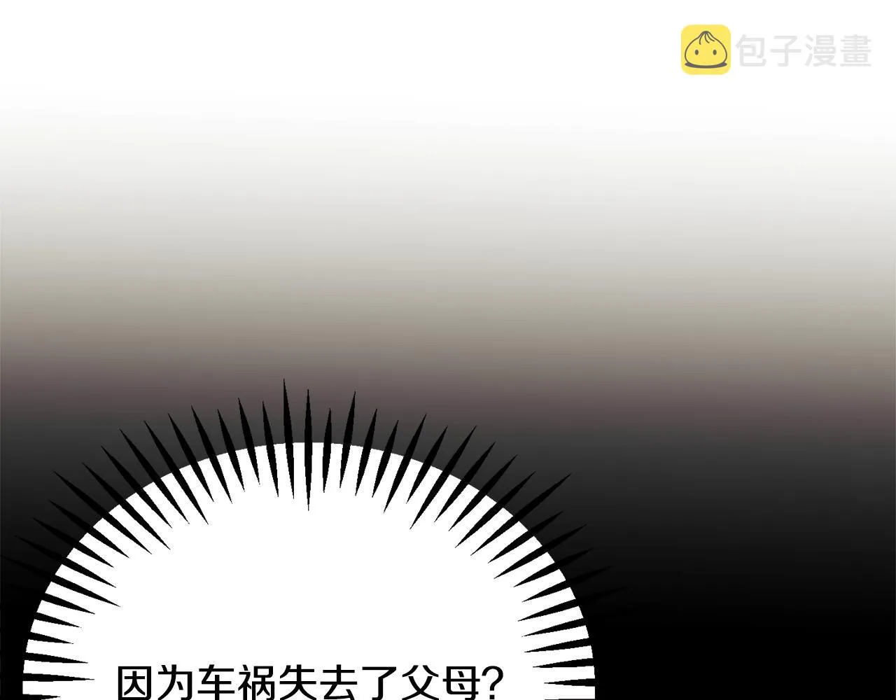 第84话 安慰的抱抱 第126页