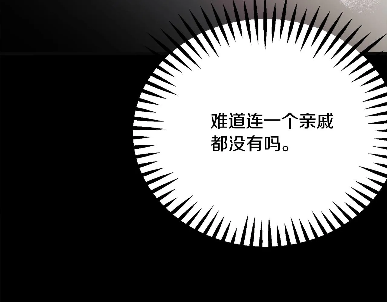 第84话 安慰的抱抱 第129页