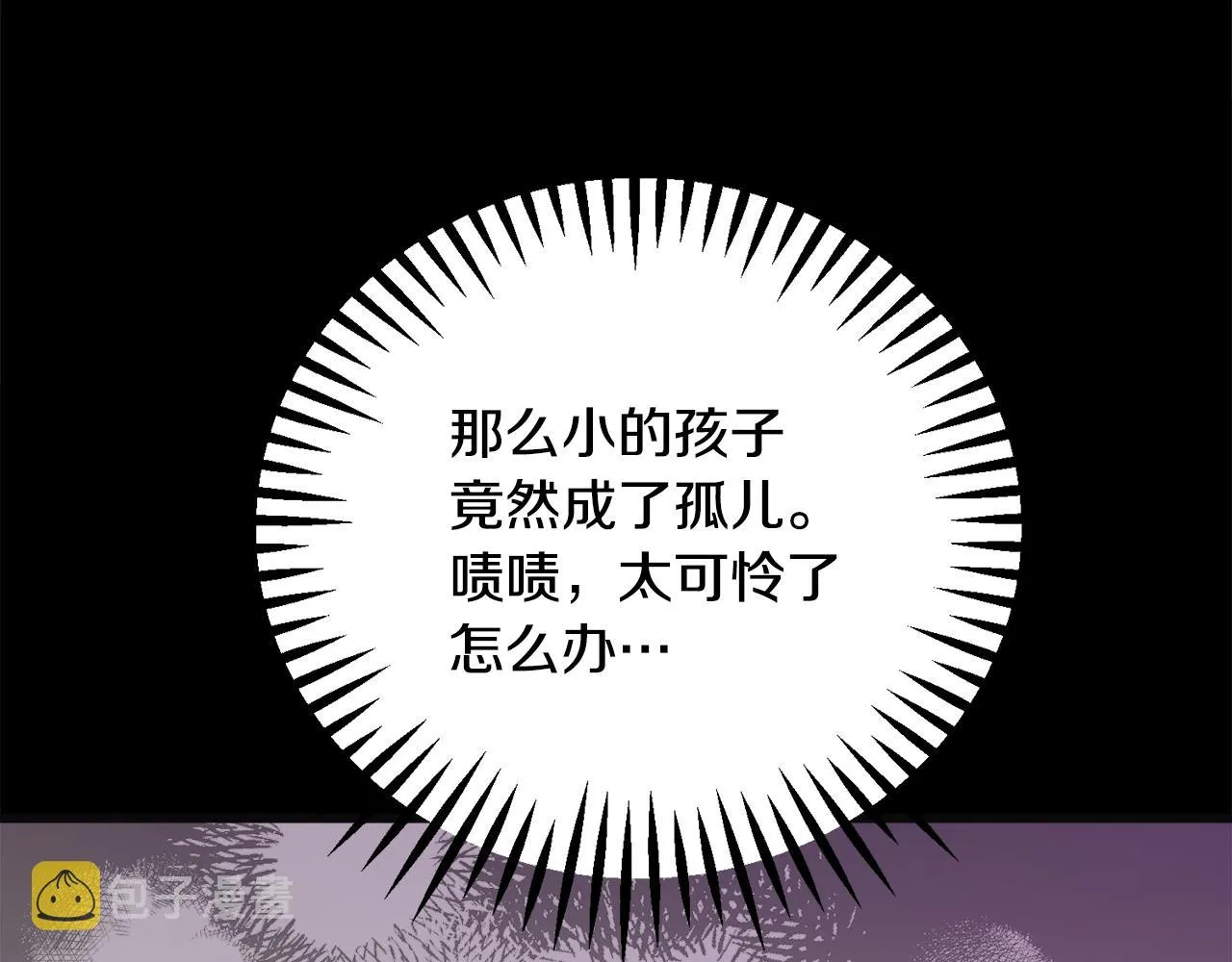第84话 安慰的抱抱 第130页