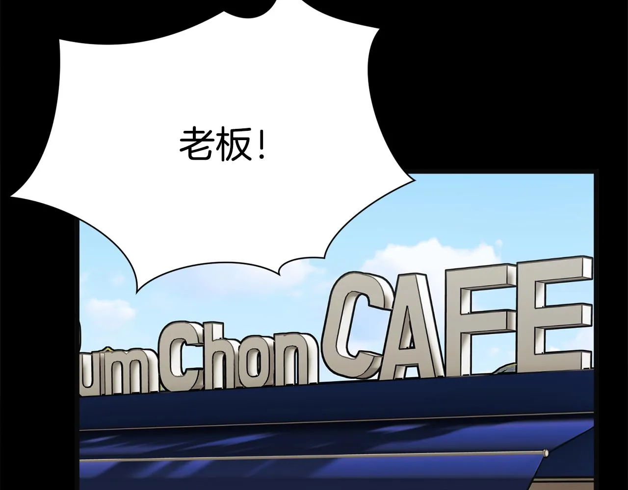 第84话 安慰的抱抱 第134页
