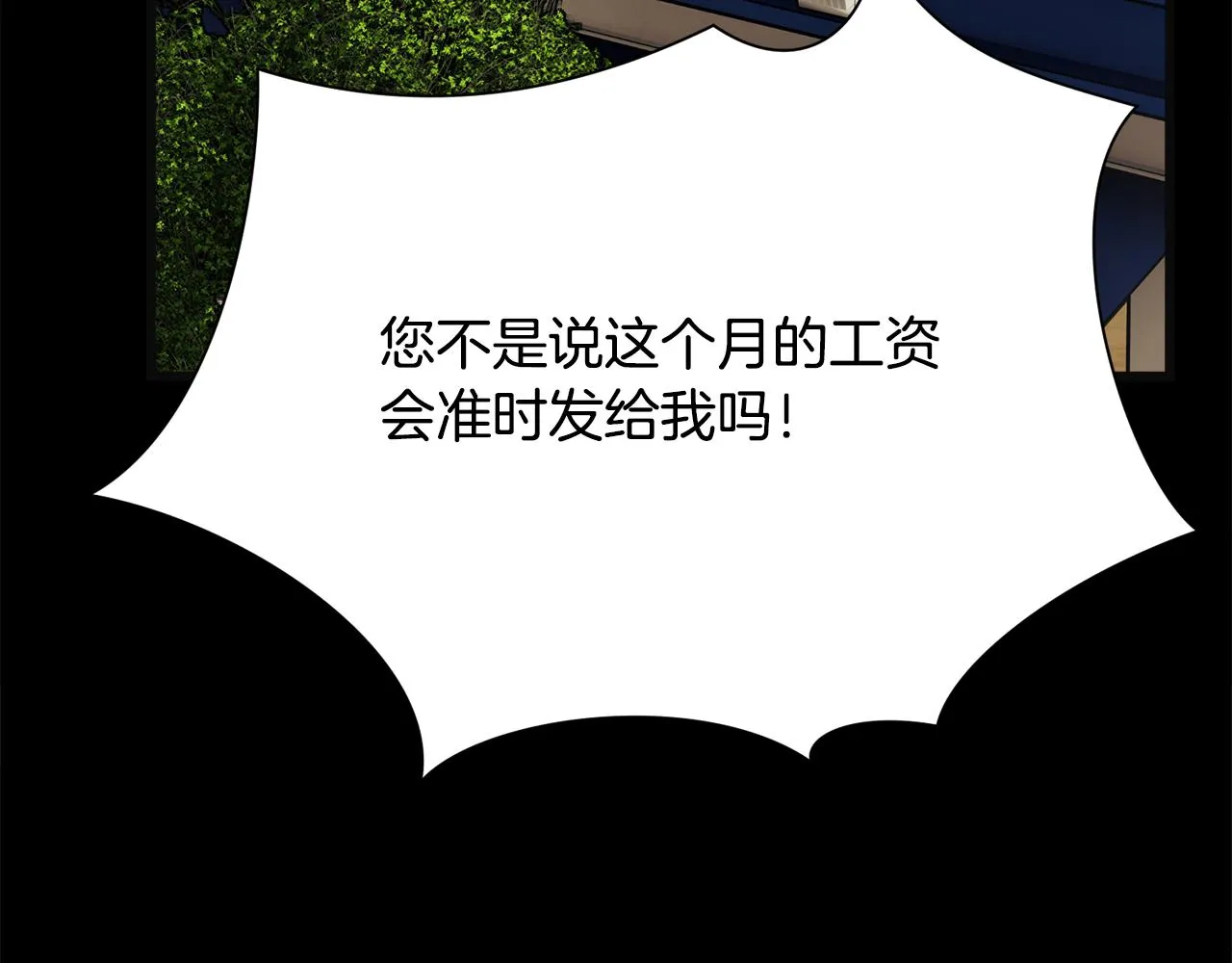 第84话 安慰的抱抱 第136页