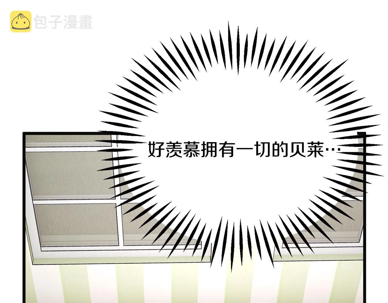 第84话 安慰的抱抱 第141页