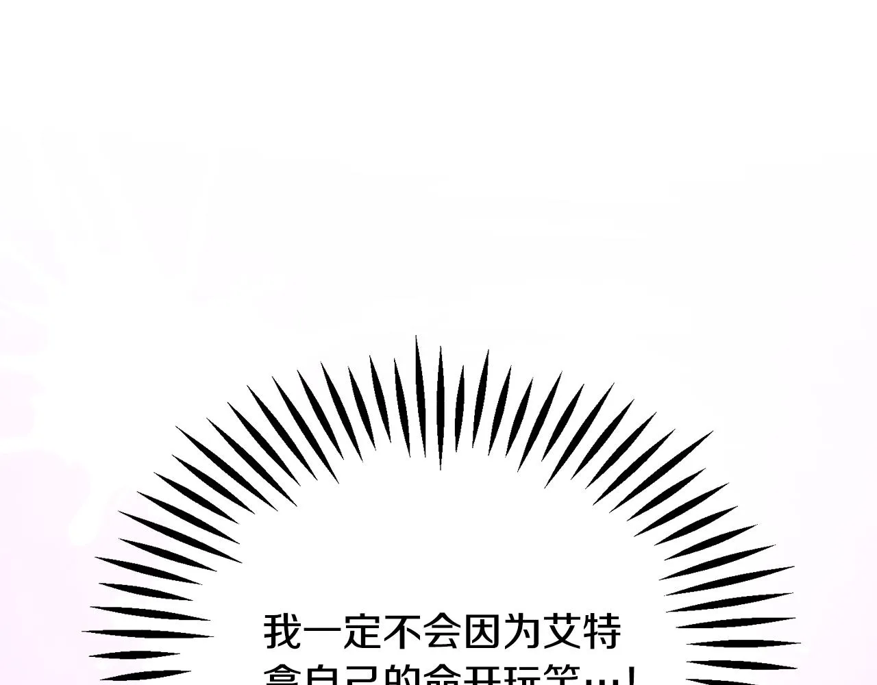 第84话 安慰的抱抱 第146页