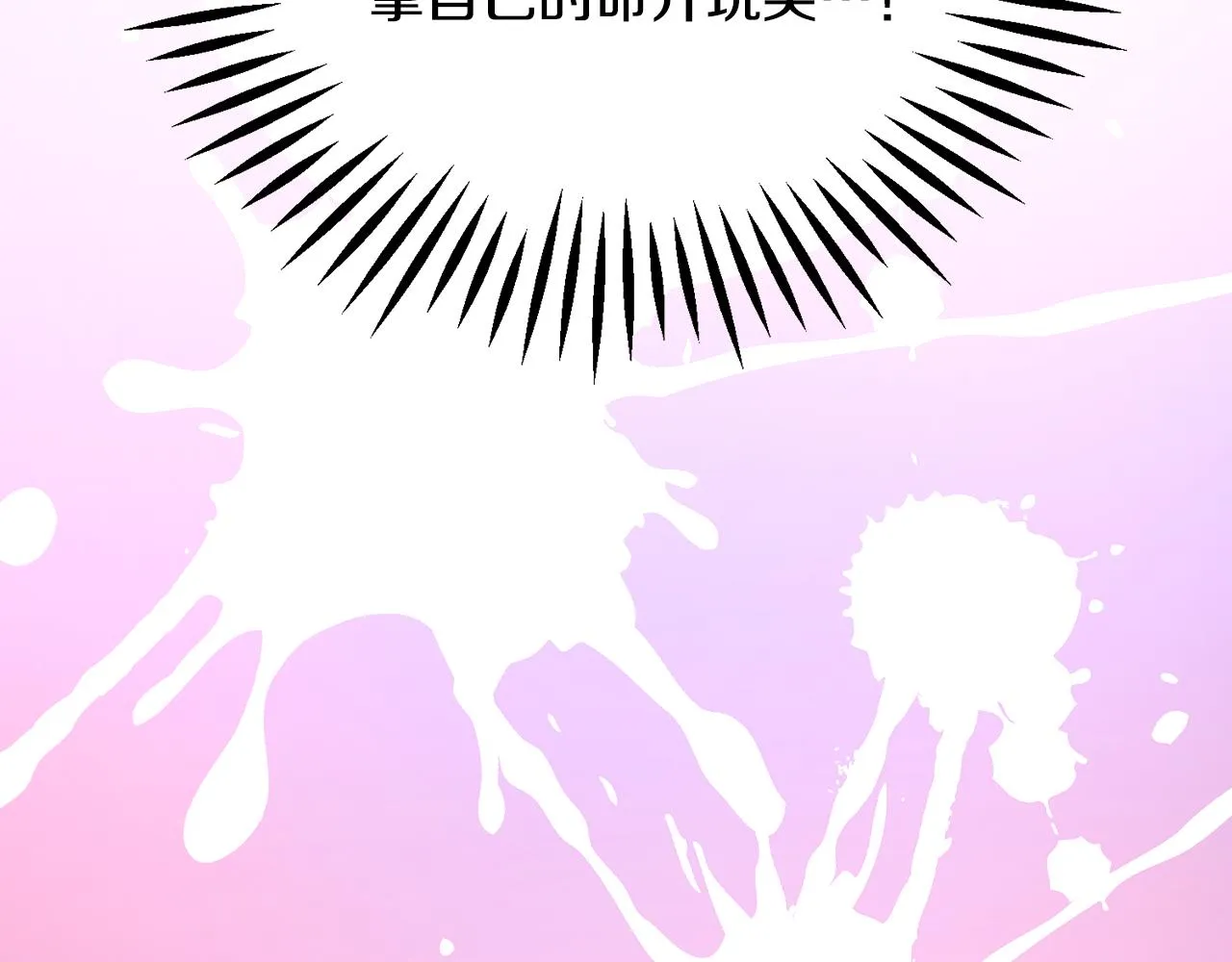 第84话 安慰的抱抱 第147页